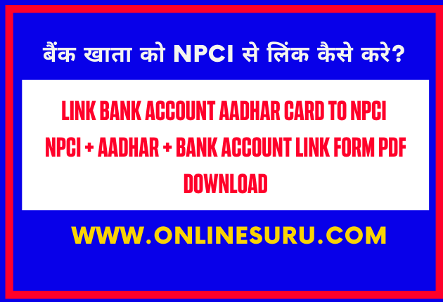 Link Bank Account Aadhar Card To NPCI