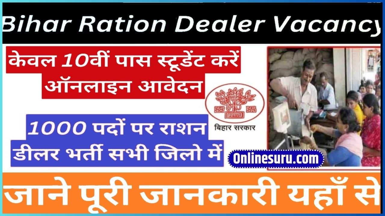 Bihar Ration Dealer Vacancy