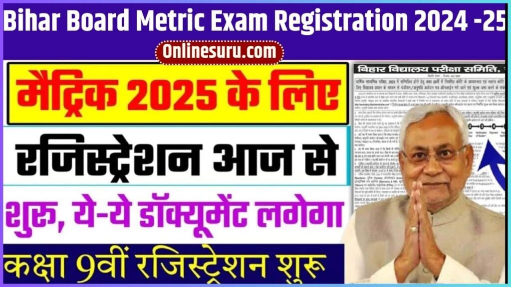 Bihar Board Metric Exam Registration