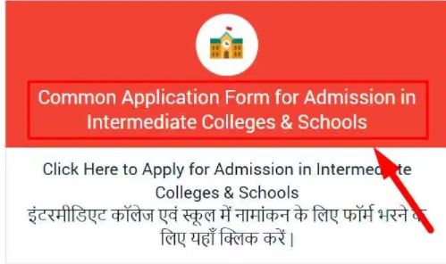 OFSS Bihar Inter Admission Form Apply Online 2021
