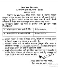 Bihar Teacher Vacancy Apply