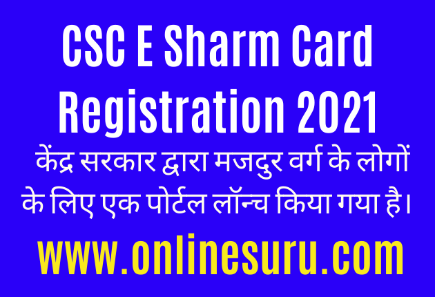 CSC E Sharm Card Registration 2021