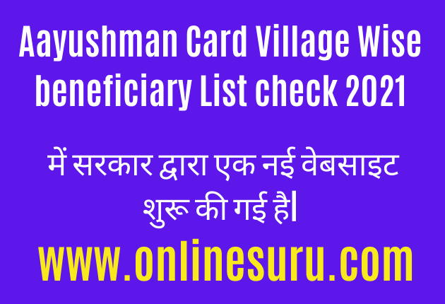 Aayushman Card Village Wise beneficiary List check 2021