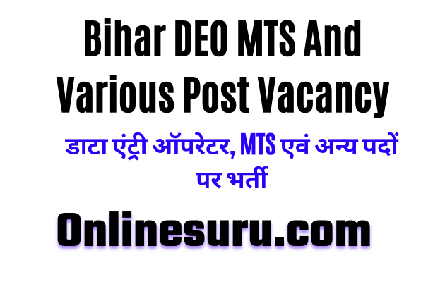 Bihar DEO MTS And Various Post Vacancy