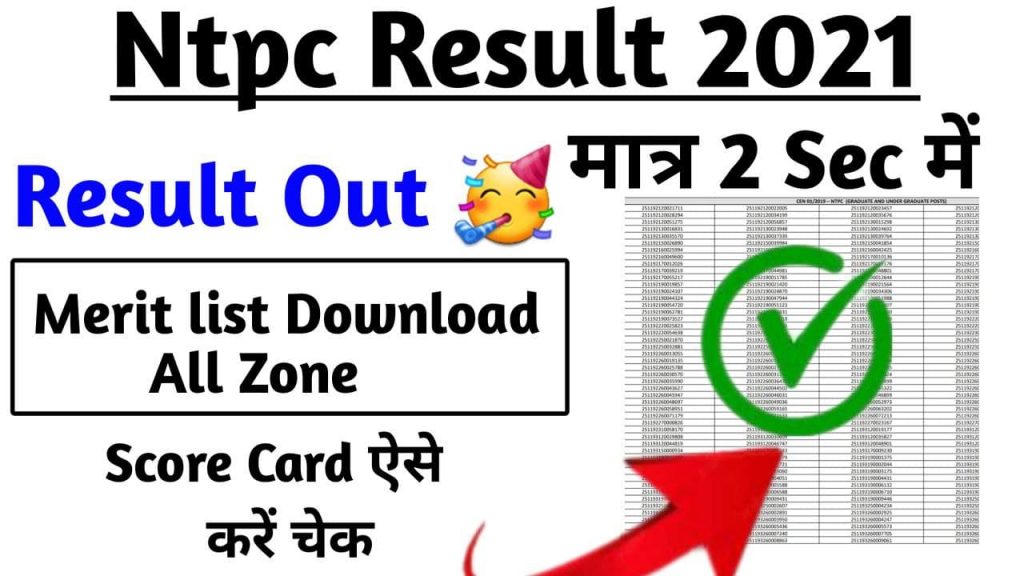 RRB NTPC Result 2022