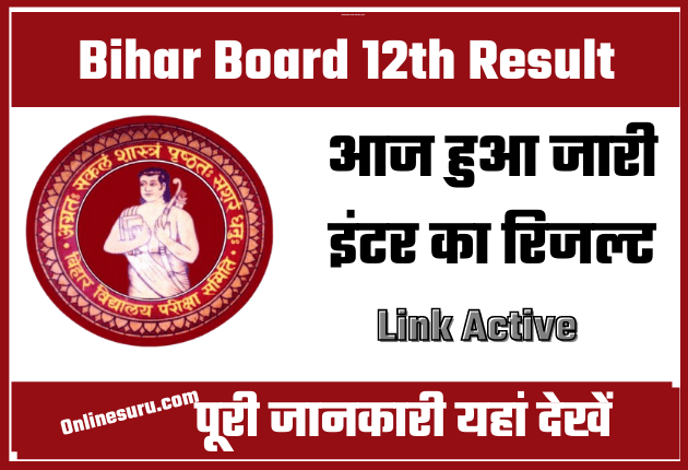 Bihar Board BSEB 12th Result 