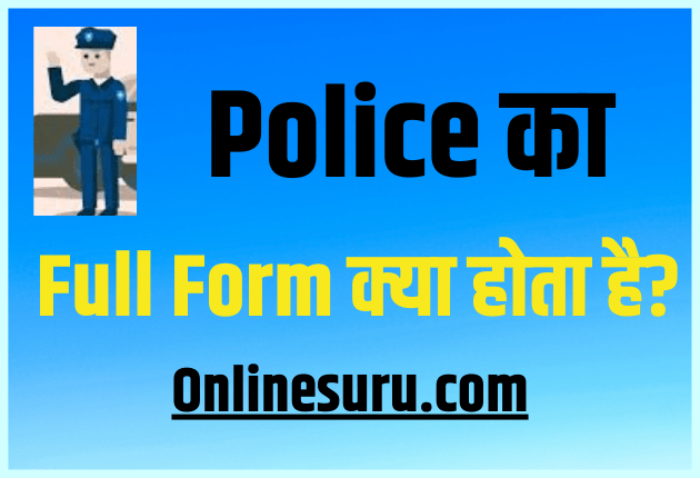 Police Full Form In Hindi 