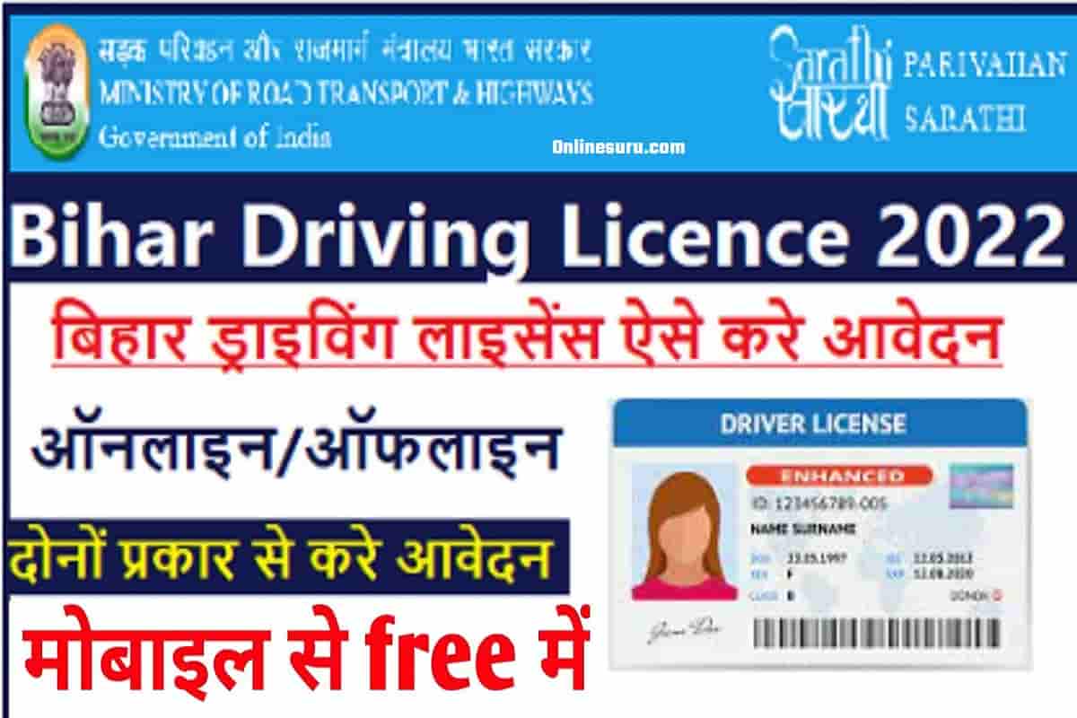 Bihar Driving Licence Online Apply 