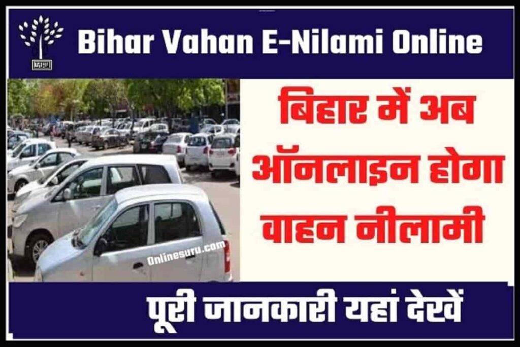Bihar Vahan E-Nilami Online 2022