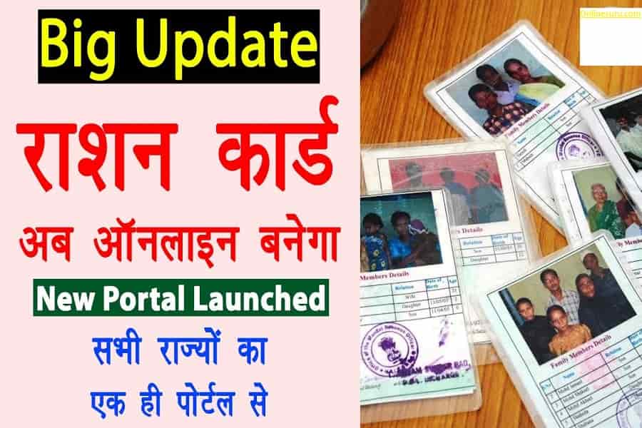 Ration Card Online Apply New Portal