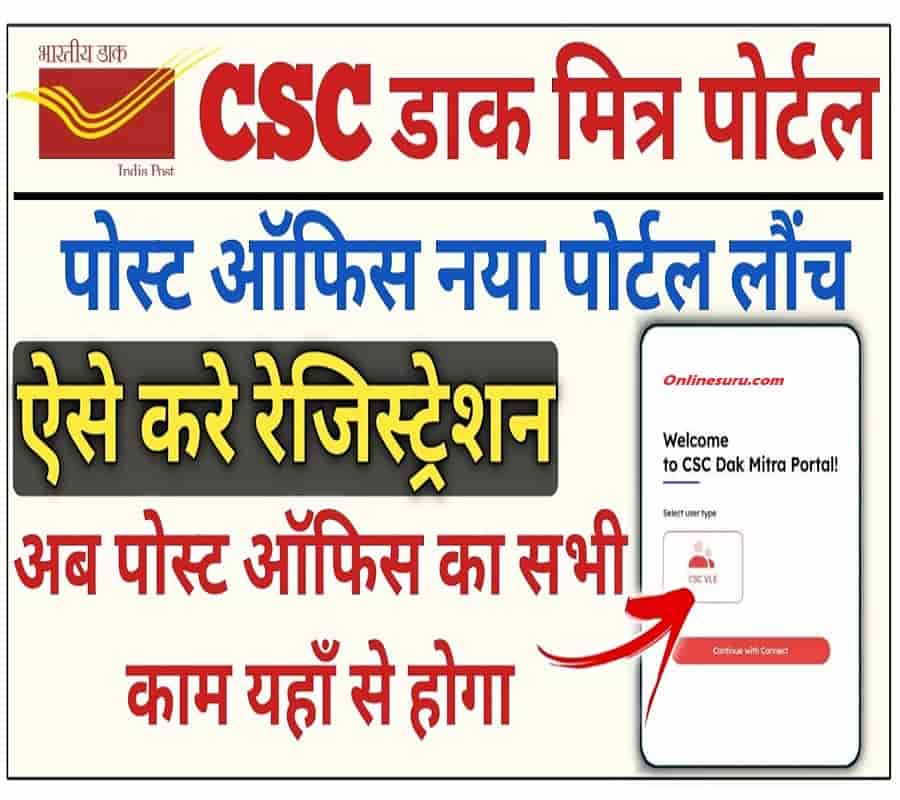 CSC Dak Mitra Portal Registration