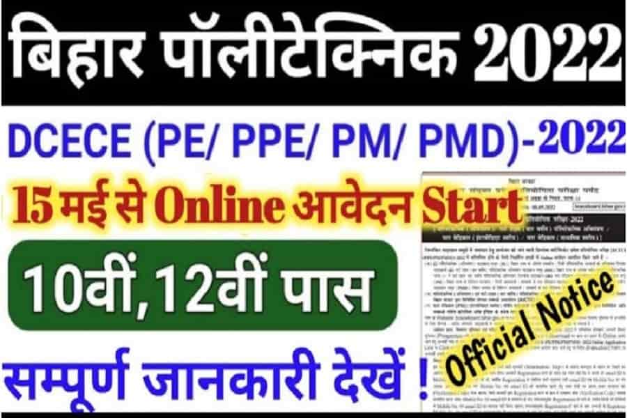 Bihar Polytechnic Admission Online Form