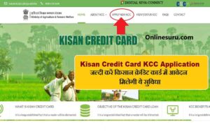 Kisan Credit Card Online Process