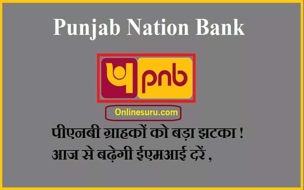 Punjab Nation Bank News