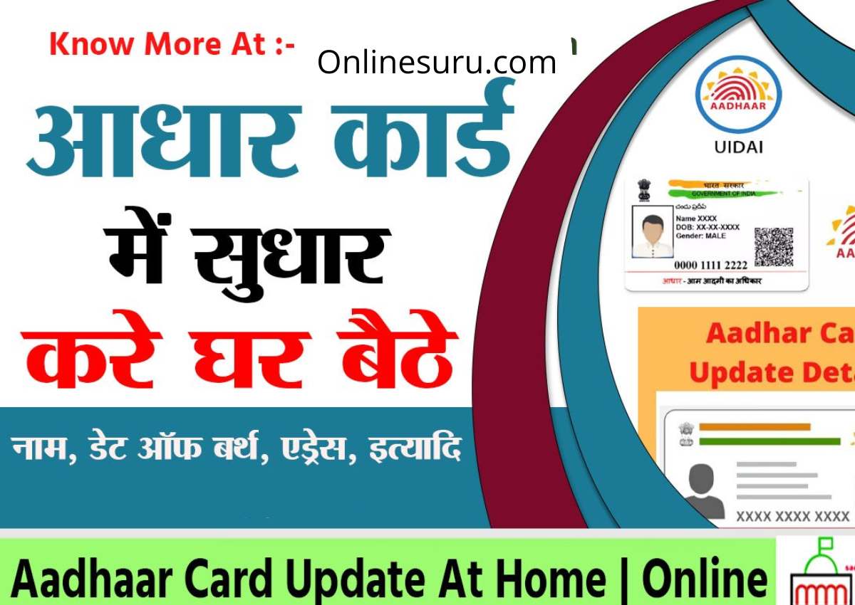 Aadhar Card Update-DOB, Name, Address Online Correction@uidai.gov.in ...