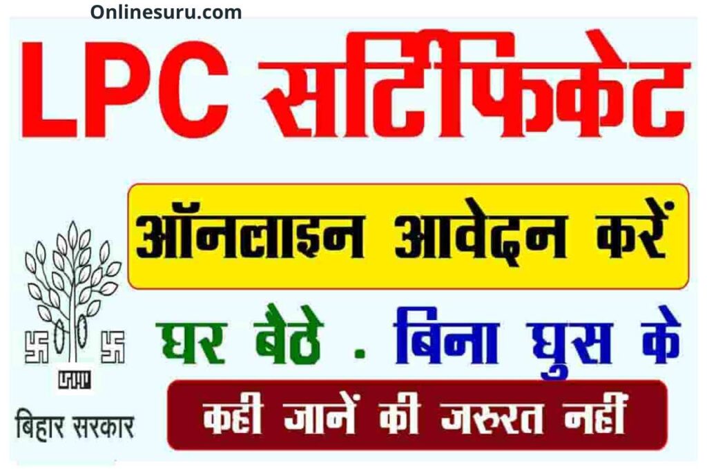 LPC Certificate Bihar Online 2022