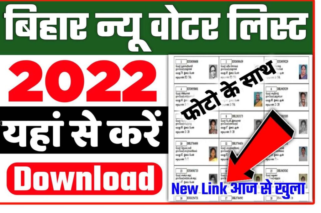 Bihar Voter List 2022 PDF Download With Photo