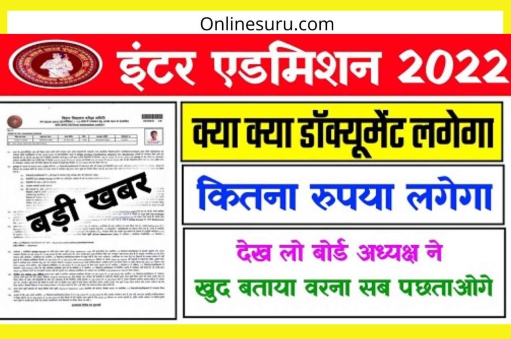 Bihar Board Inter Admission Document
