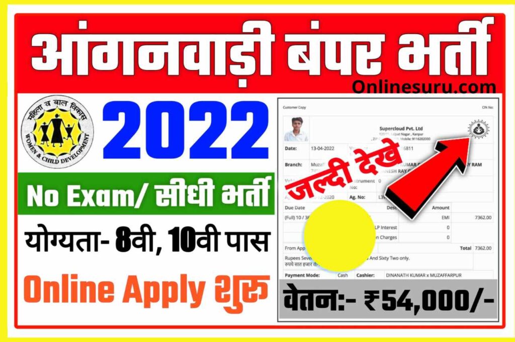 Bihar Anganwadi Vacancy 2022 Online Apply