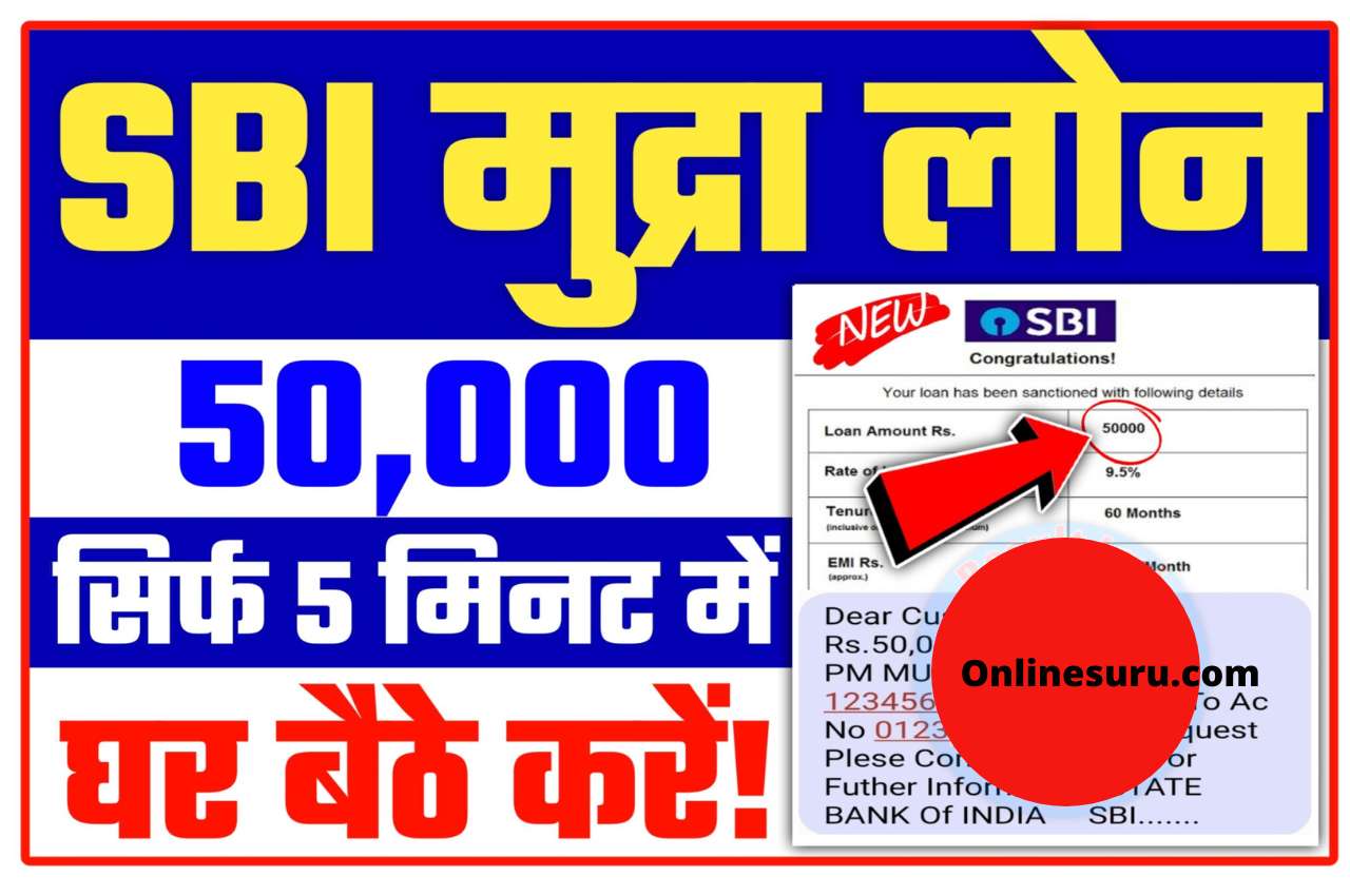 sbi-e-mudra-loan-online-apply-2022-5-50000