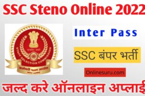 SSC Stenographer Vacancy 2022 Online Form