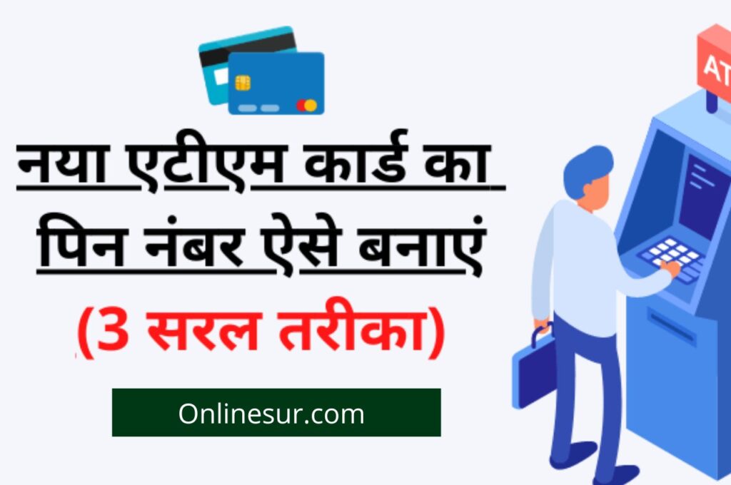 Create new atm card pin number