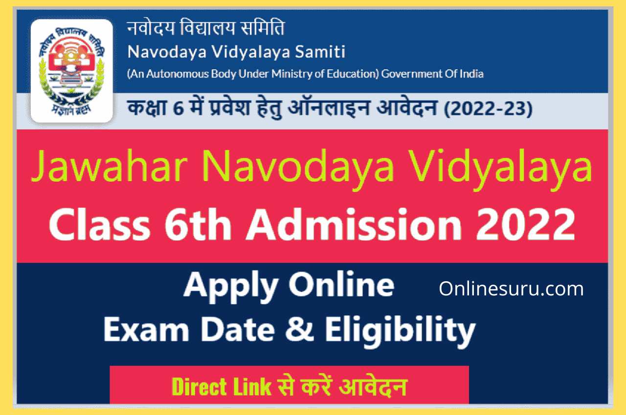 NVS Admission 2022: बिना परीक्षा ऐसे होगा Jawahar Navodaya Vidyalaya ...