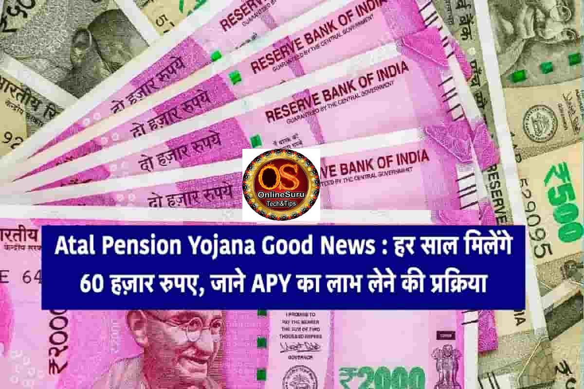 atal-pension-yojana-good-news-60-apy