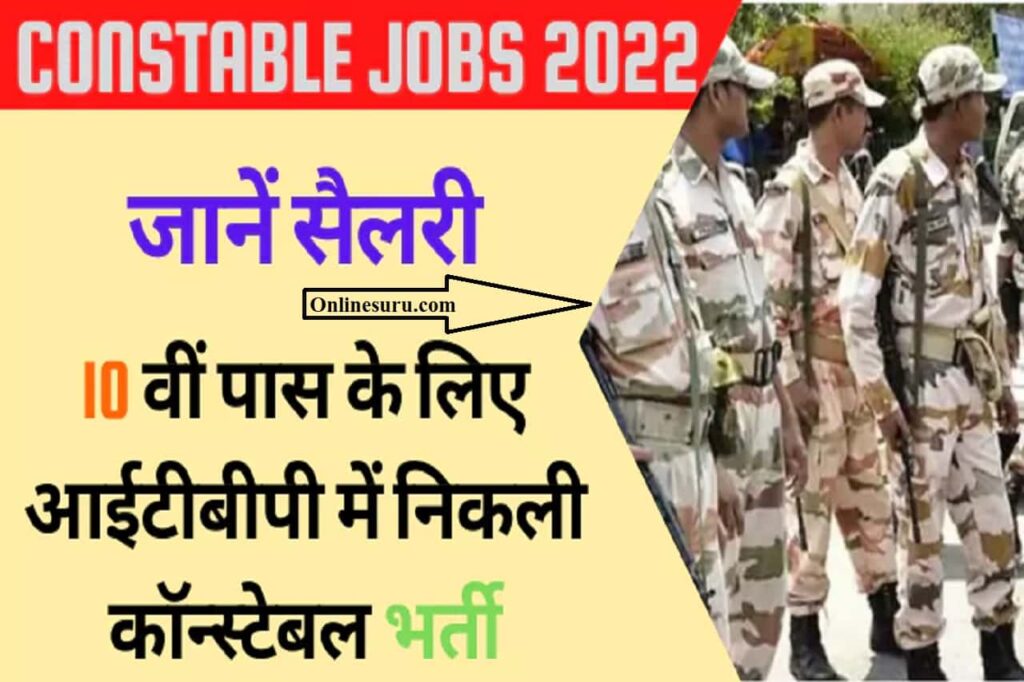 Constable Jobs 2022