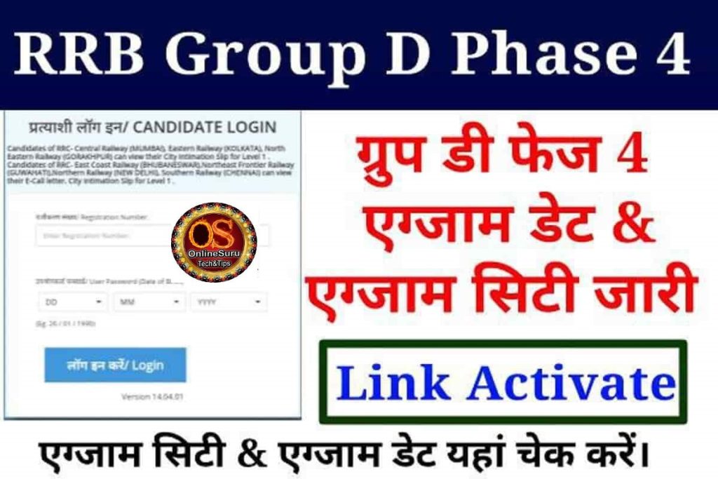 RRB Group D Phase 4 Exam City