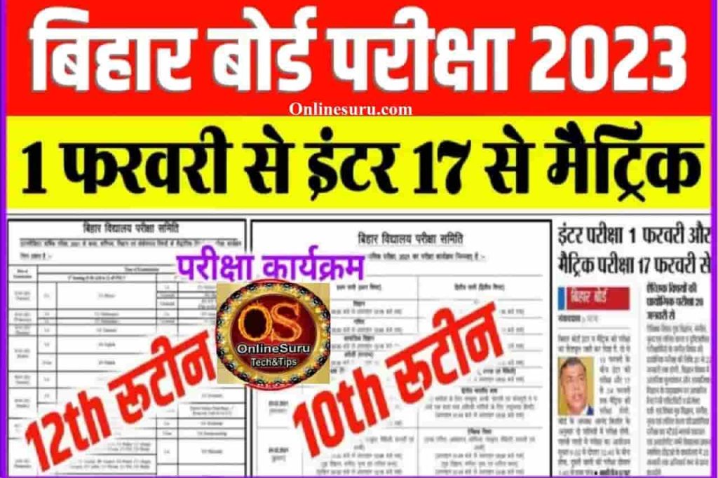 BSEB 10th 12th Exam Date Sheet 2022