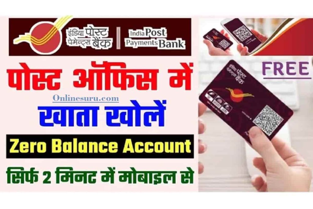 Post Office Account Online Kaise Open Kare 2022