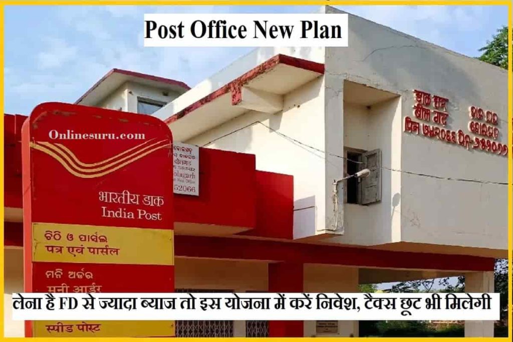 Post Office New Scheme 2022