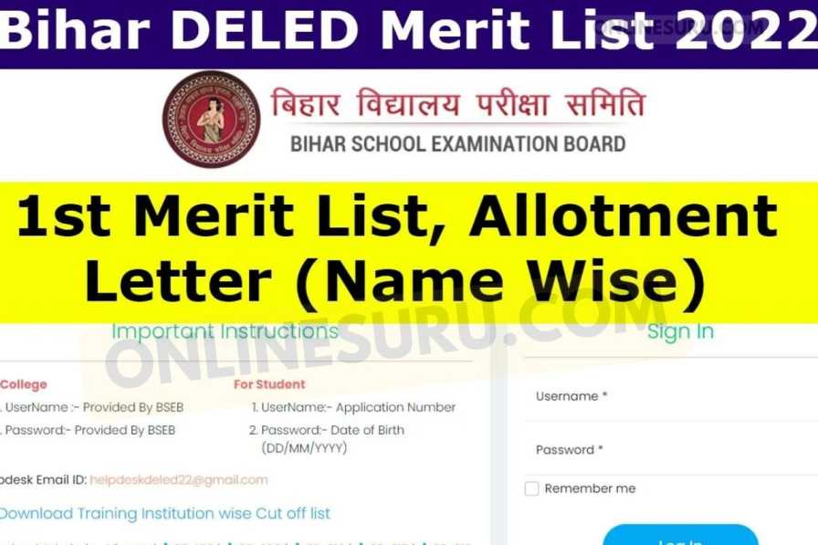 Bihar DELED Merit List 2022 PDF (लिंक जारी) @deled.biharboardonline.com