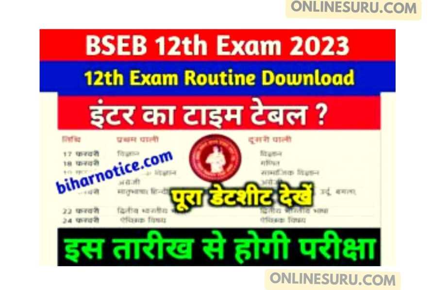 Bihar Board 12th Inter Exam 2023 इस दिन से इंटर परीक्षा शुरु, यहाँ देखें पूरा टाइम-टेबल