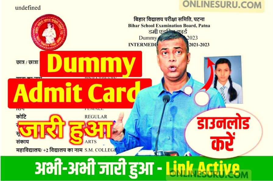 10th Dummy Admit Card 2023 Direct Link: 10वीं 12वीं का Dummy Admit Card जारी कर दिया है,