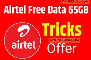 Airtel Free Data : एयरटेल सभी ग्राहकों को दे रहा है 65GB इंटरनेट फ्री, जल्दी नंबर पर एक्टिवेट