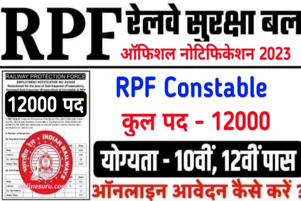 Railway RPF Constable New Bharti 2023