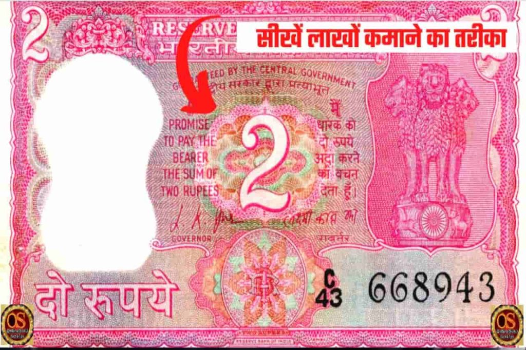 2 Rupee Pink Note