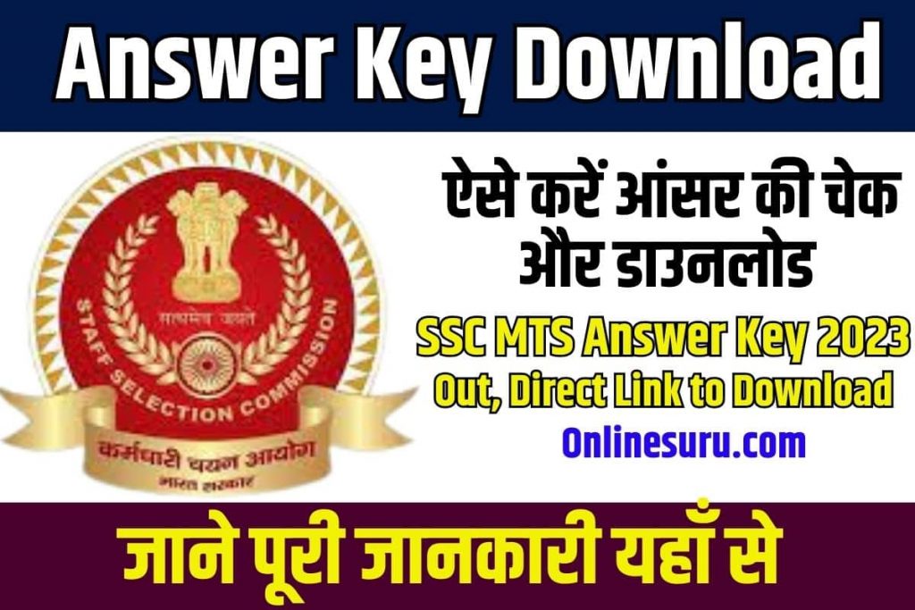 SSC MTS Answer Key Download