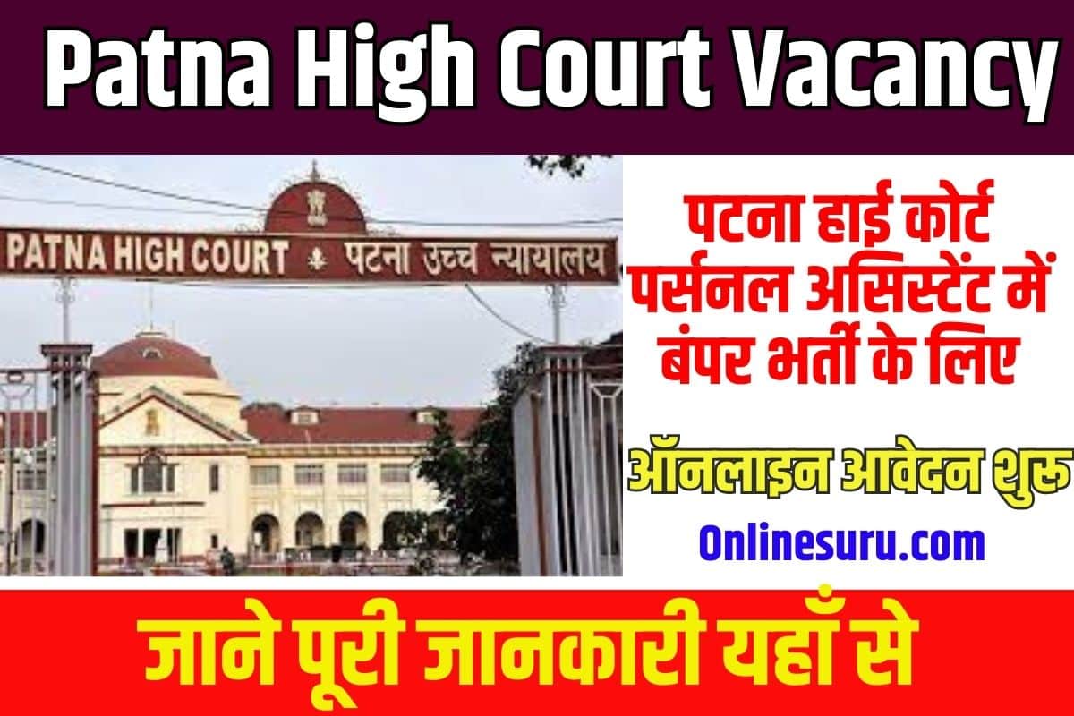 Patna High Court Personal Assistant Recruitment