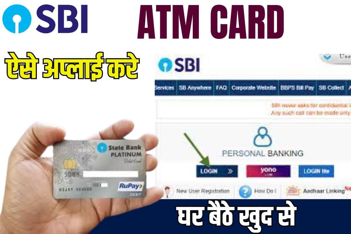 SBI ATM Card