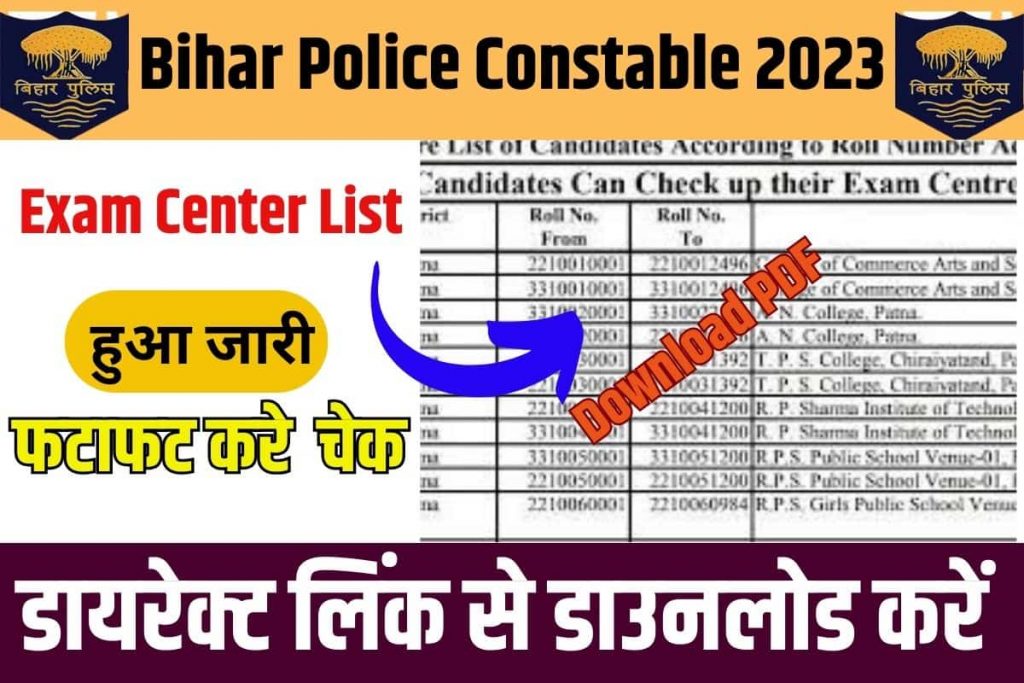 Bihar Police Constable Exam Centre List