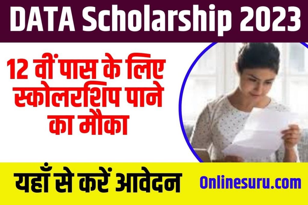 TATA Scholarship Online Apply