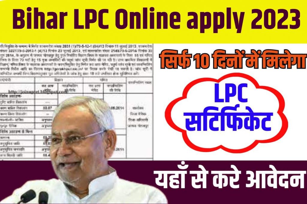 Bihar LPC Online Apply