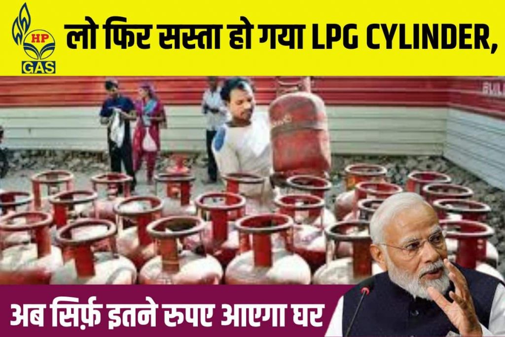 LPG Cylinder Price Today