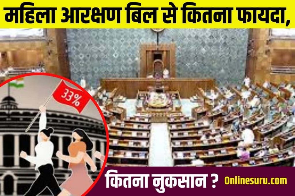 Women Reservation Bill