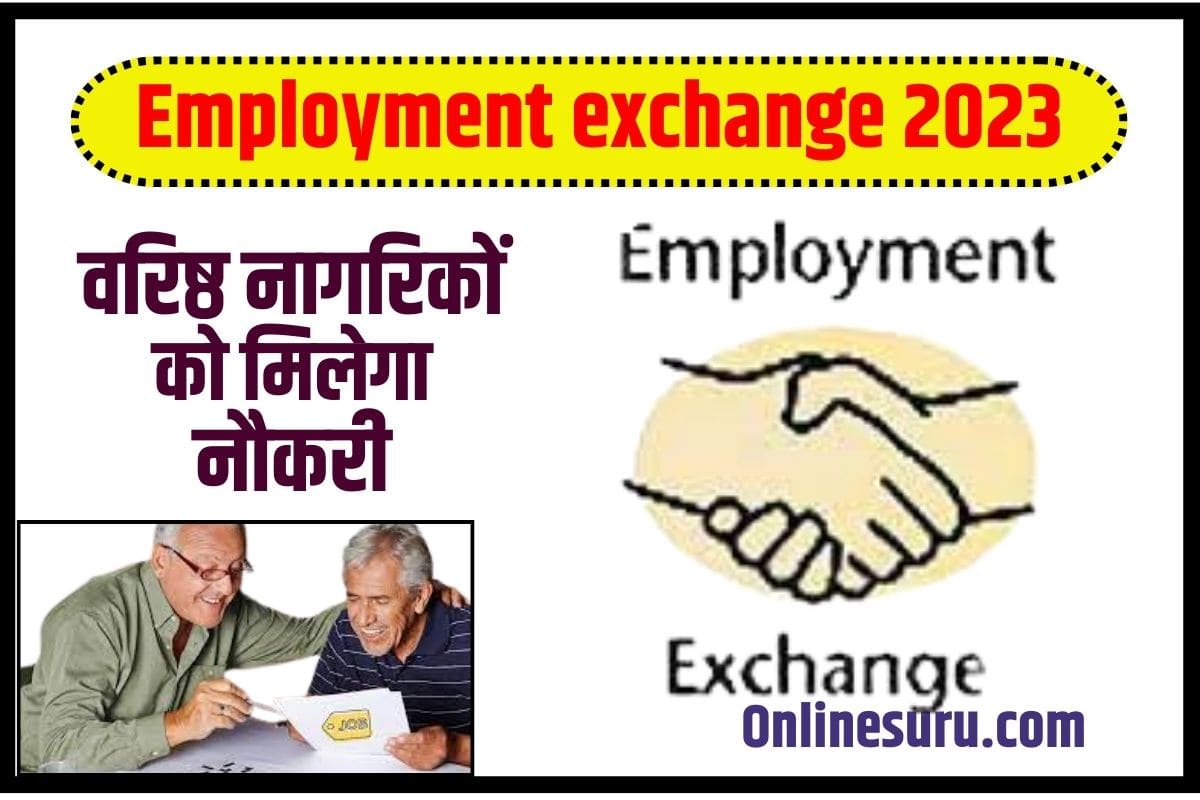 Employment exchange