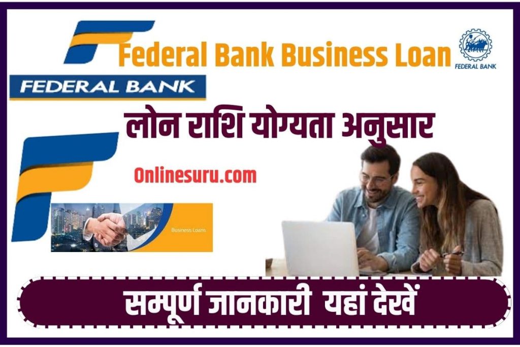 Federal Bank Business Loan