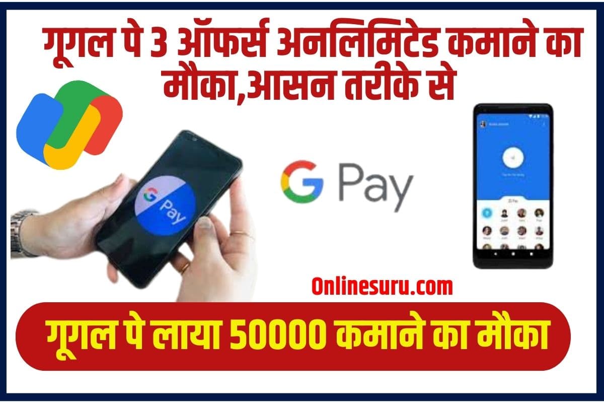 GOOGLE PAY EARN MONEY